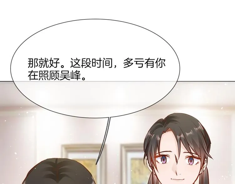 第69话 复出 第29页