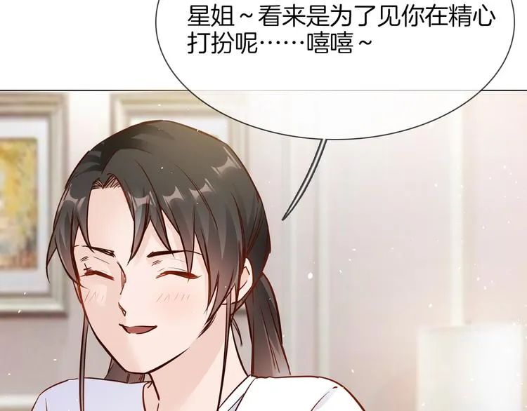 第69话 复出 第34页