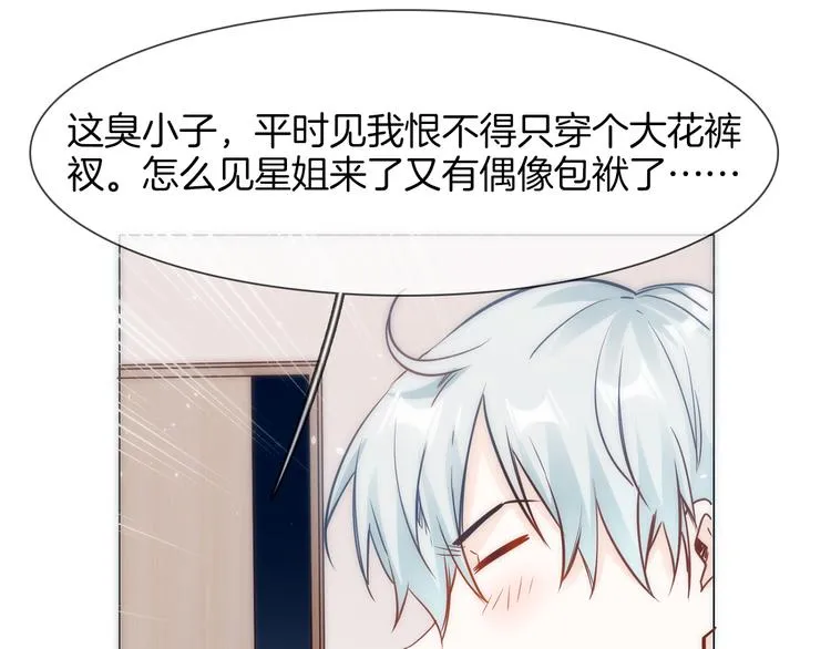 第69话 复出 第36页