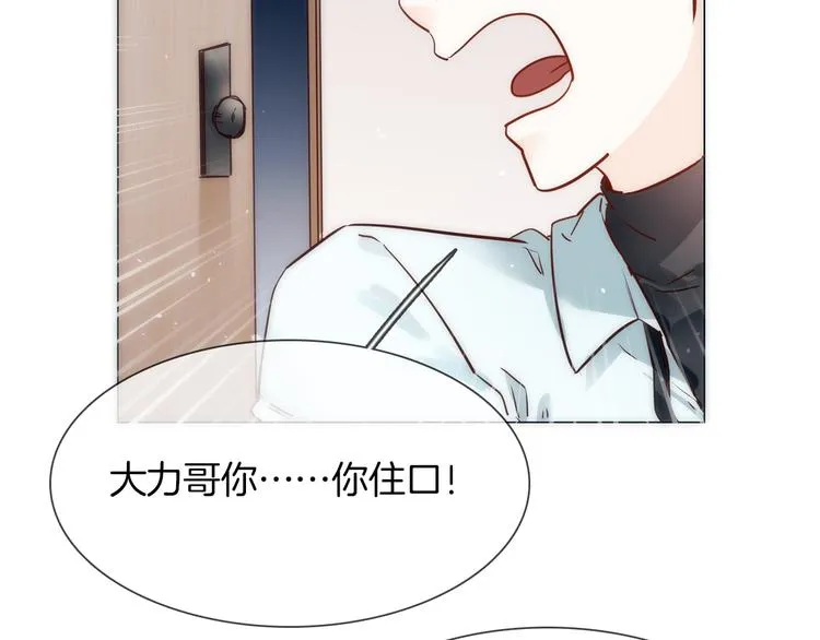 第69话 复出 第37页