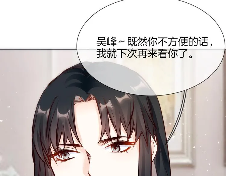 第69话 复出 第38页