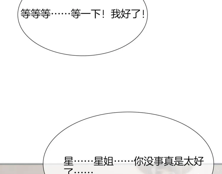 第69话 复出 第40页