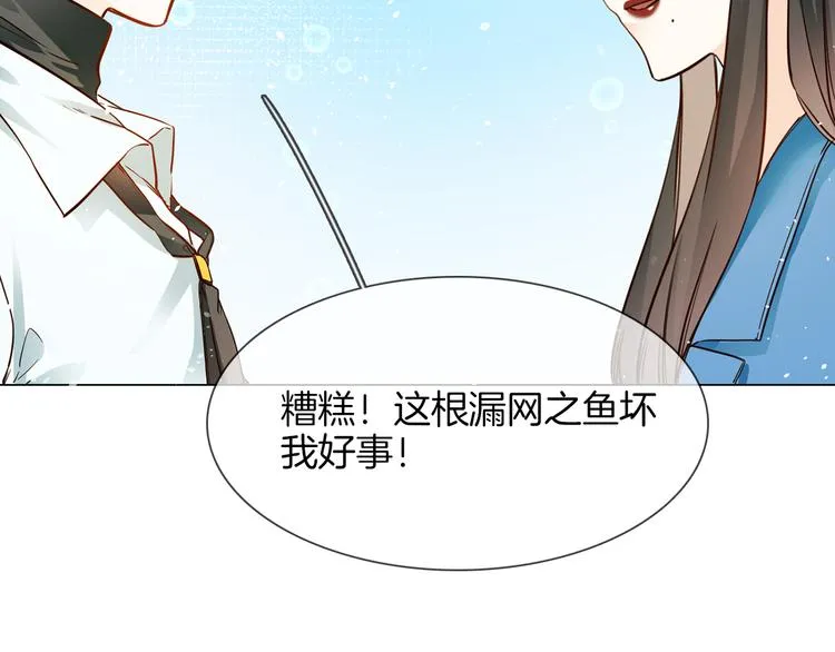 第69话 复出 第45页