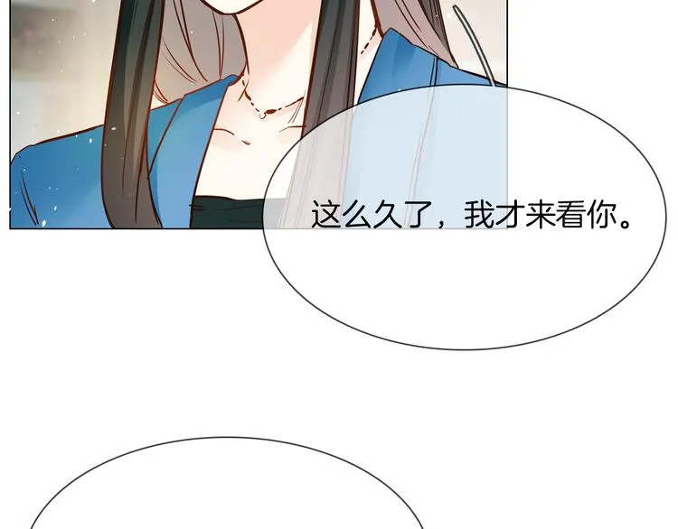 第69话 复出 第47页