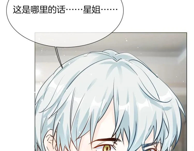 第69话 复出 第48页