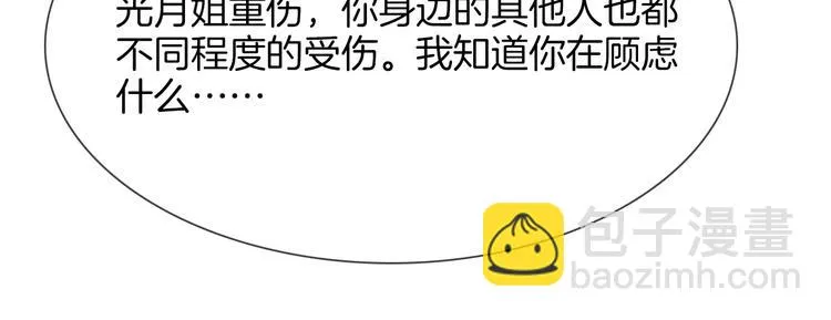 第69话 复出 第50页