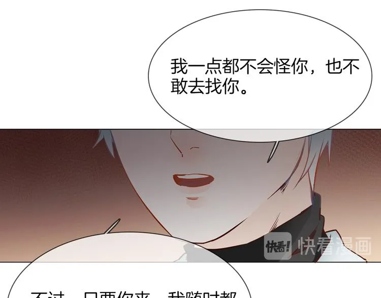 第69话 复出 第51页
