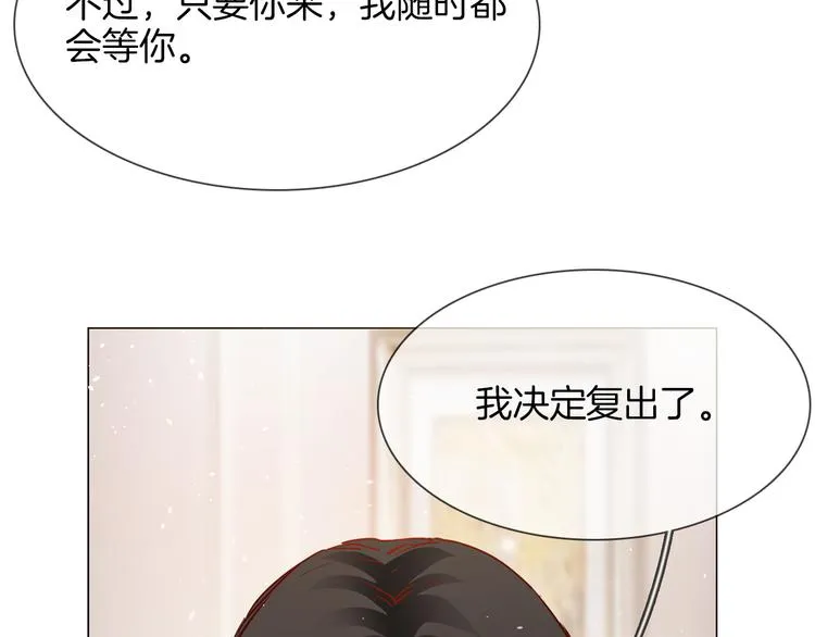 第69话 复出 第52页