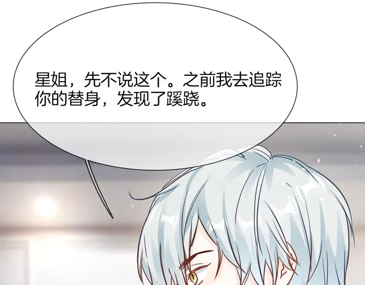第69话 复出 第58页