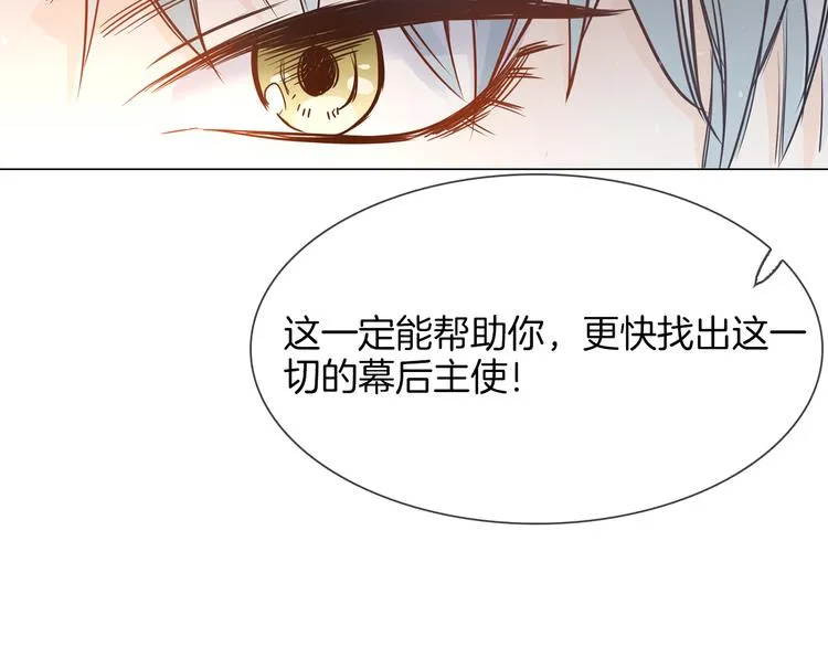 第69话 复出 第61页