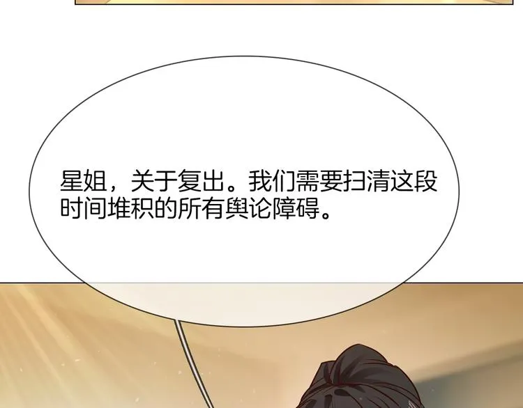 第69话 复出 第63页