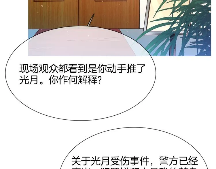 第69话 复出 第74页