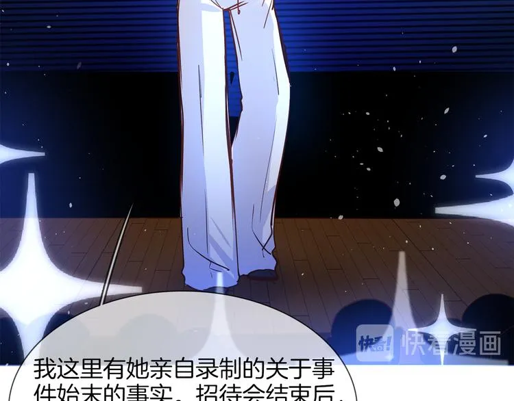第69话 复出 第76页
