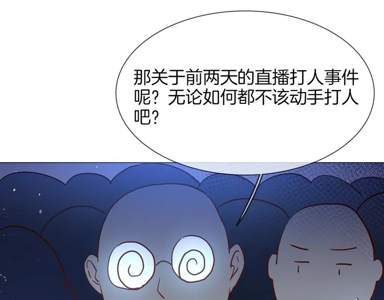 第69话 复出 第81页