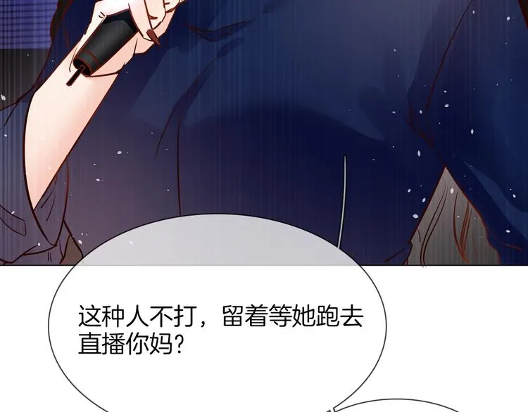 第69话 复出 第84页