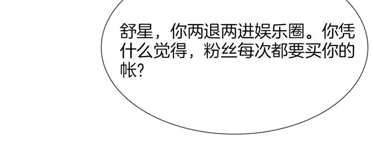 第69话 复出 第87页
