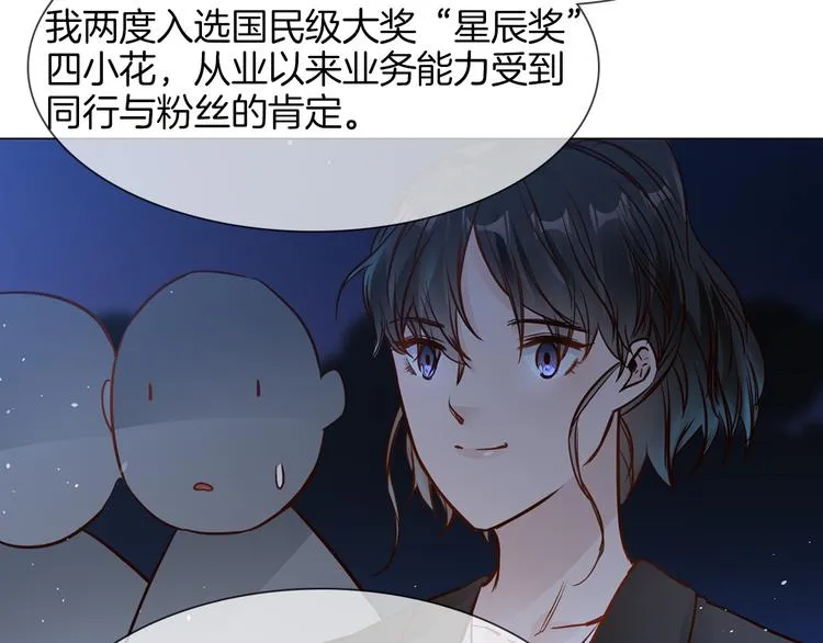 第69话 复出 第90页