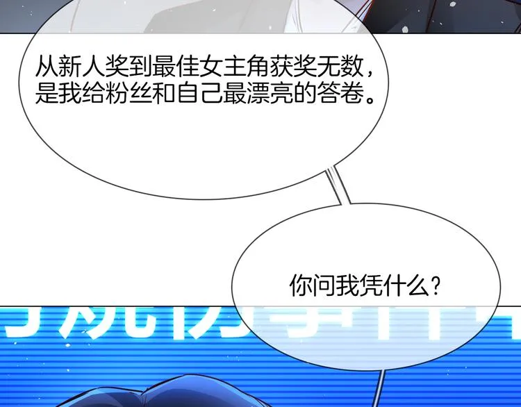 第69话 复出 第91页