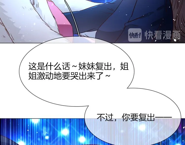 第69话 复出 第101页