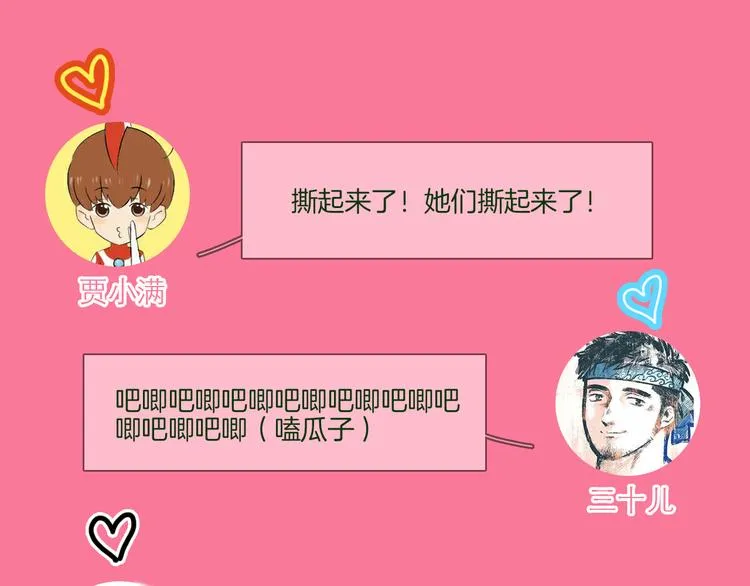第69话 复出 第105页