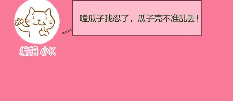 第69话 复出 第106页