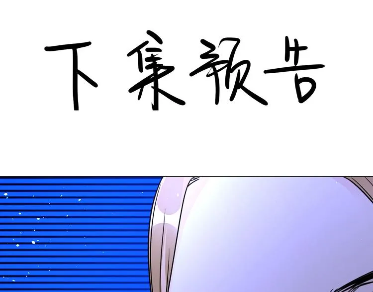 第69话 复出 第107页
