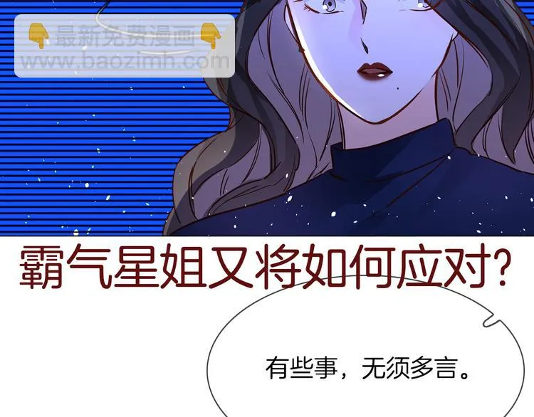 第69话 复出 第112页