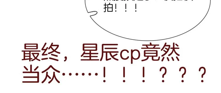 第69话 复出 第116页