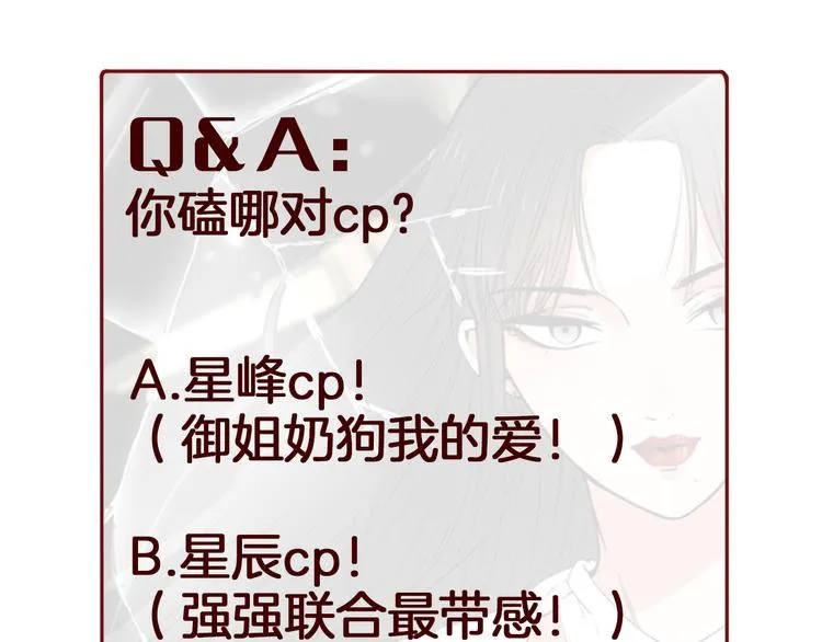 第69话 复出 第117页