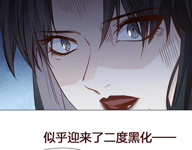 第66话 私生 第110页
