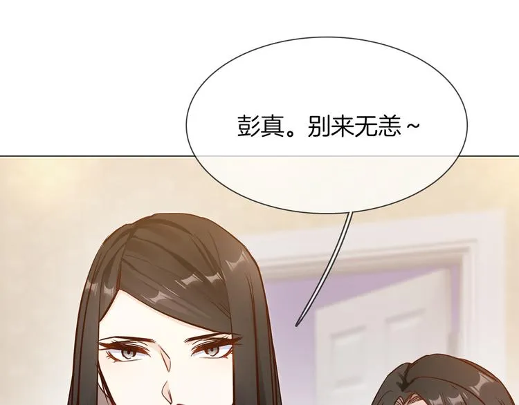 第64话 敌友 第17页