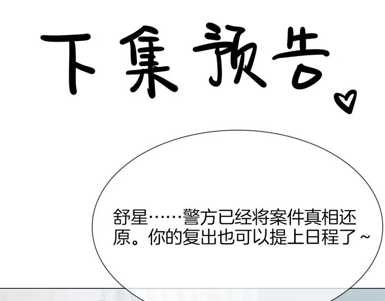 第64话 敌友 第104页