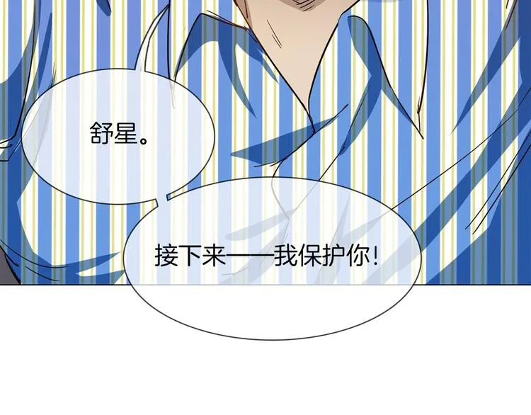 第61话 微光 第5页