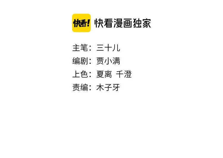第61话 微光 第10页