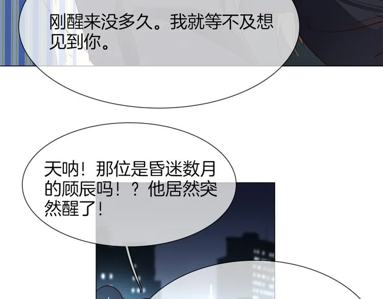 第61话 微光 第13页