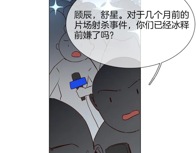 第61话 微光 第14页