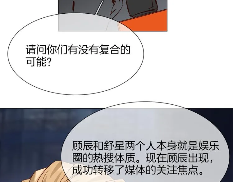 第61话 微光 第15页