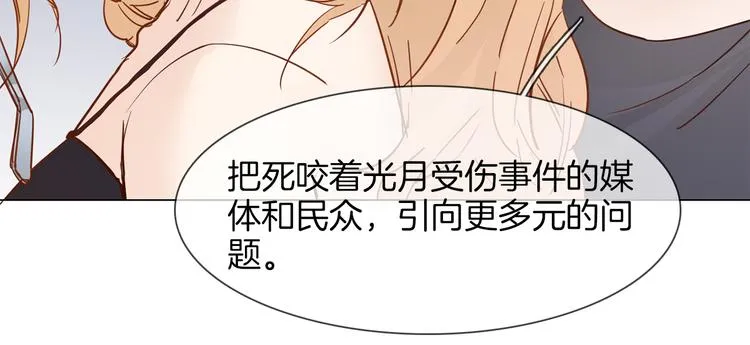 第61话 微光 第17页
