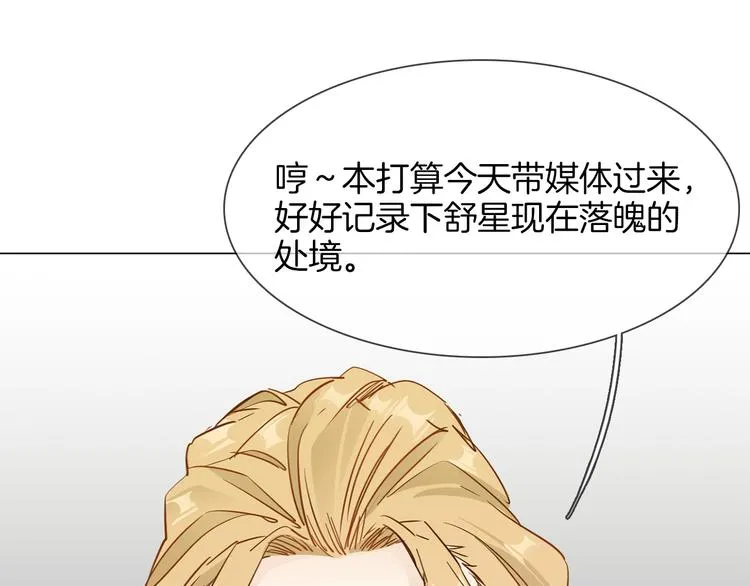 第61话 微光 第18页