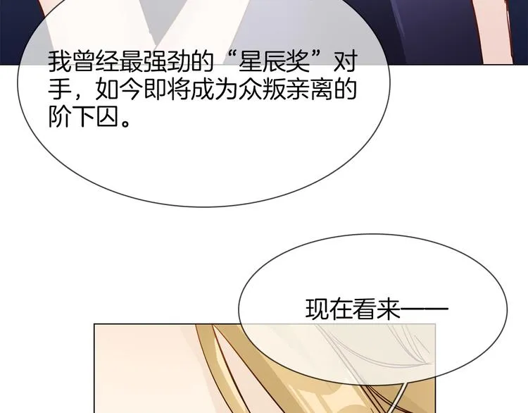 第61话 微光 第20页