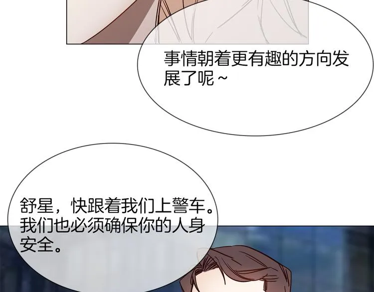 第61话 微光 第22页