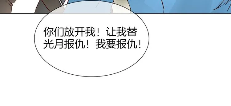 第61话 微光 第24页