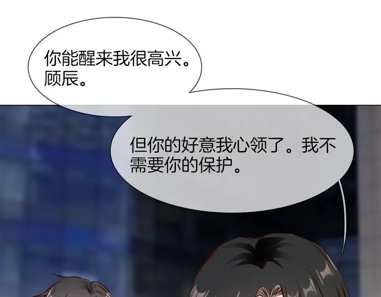 第61话 微光 第25页