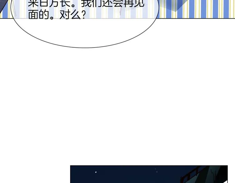 第61话 微光 第29页