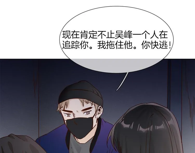 第61话 微光 第39页