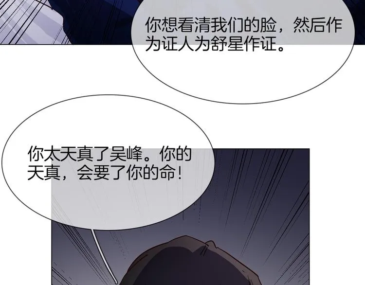 第61话 微光 第49页