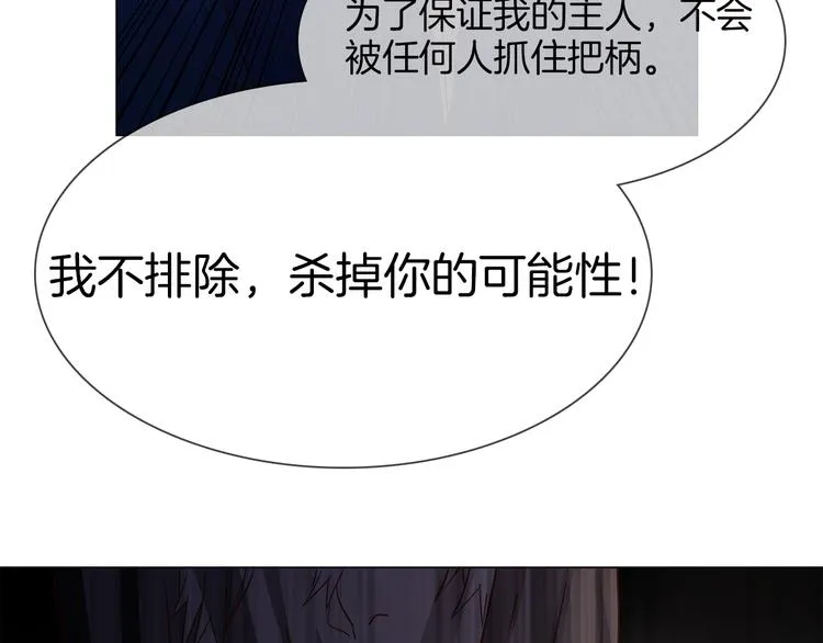 第61话 微光 第51页