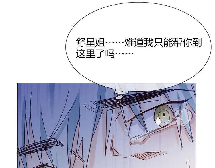 第61话 微光 第54页
