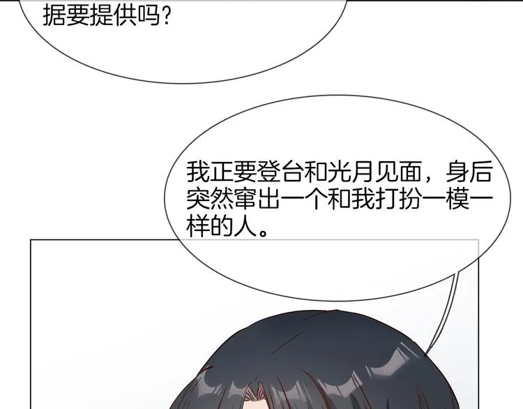 第61话 微光 第57页