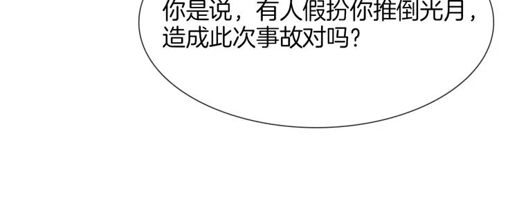 第61话 微光 第61页